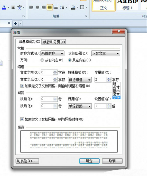 Word/WPS文檔排版需要注意的事項