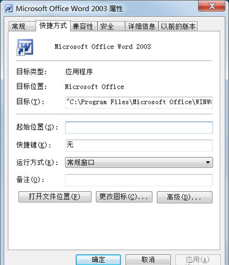 怎麼正確使用系統任務計劃