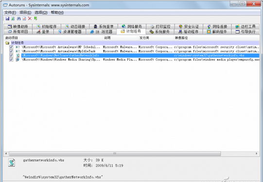 怎麼正確使用系統任務計劃