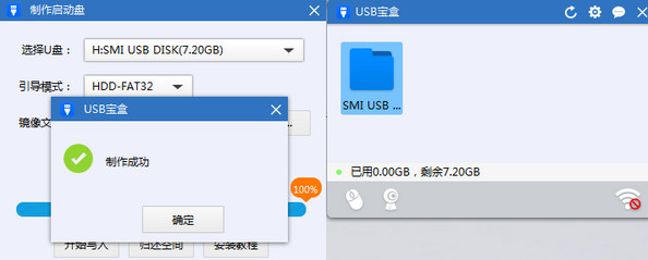 USB寶盒更改Win7密碼步驟教程