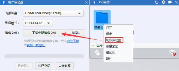 USB寶盒更改Win7密碼步驟教程