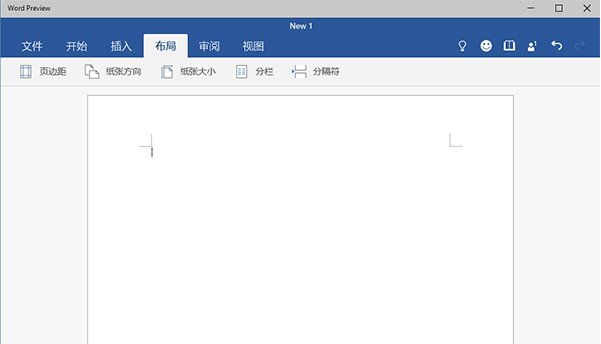 Win10系統最新Word的新功能