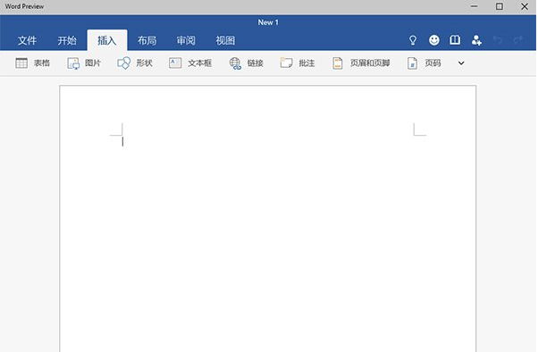 Win10系統最新Word的新功能