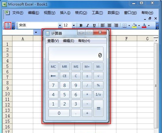 Excel2003菜單欄中怎麼添加計算器