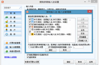 輸入法損壞的原因分析