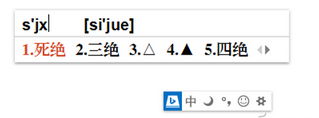 輸入法損壞的原因分析