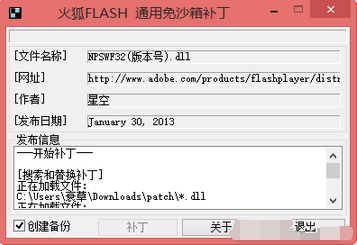FlashPlayer提速教程