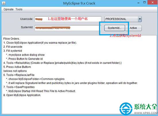 MyEclipse2014破解版