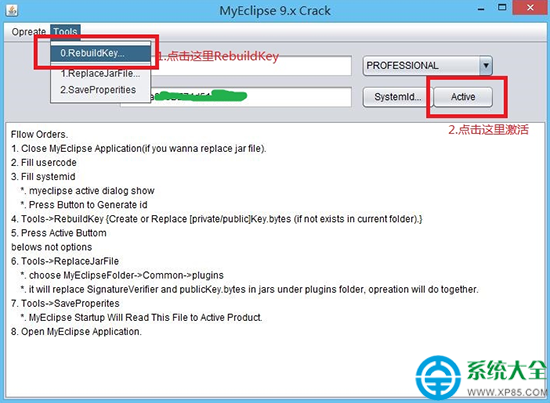 MyEclipse2014破解版