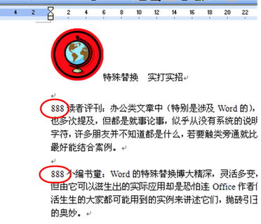 如何用代碼進行替換