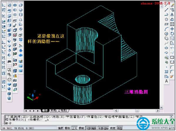 CAD將三維實體轉為三視圖教程