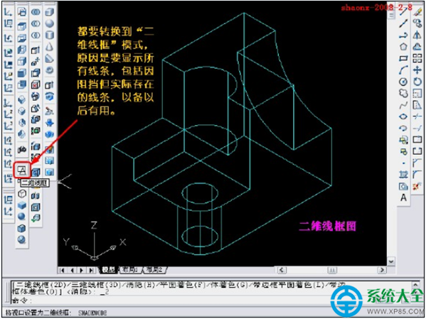 CAD將三維實體轉為三視圖教程