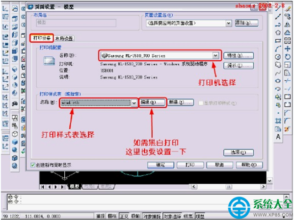 CAD將三維實體轉為三視圖教程