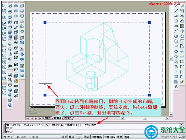 CAD將三維實體轉為三視圖教程