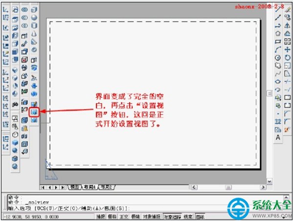 CAD將三維實體轉為三視圖教程