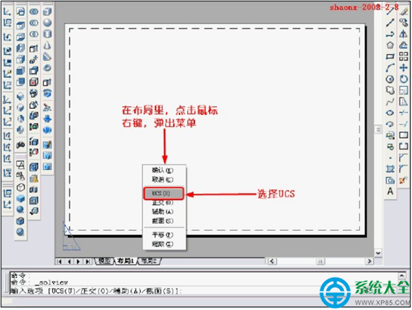 CAD將三維實體轉為三視圖教程