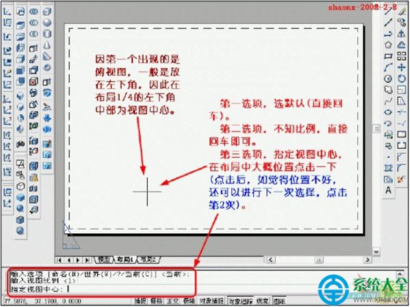 CAD將三維實體轉為三視圖教程