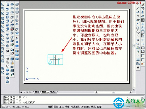 CAD將三維實體轉為三視圖教程