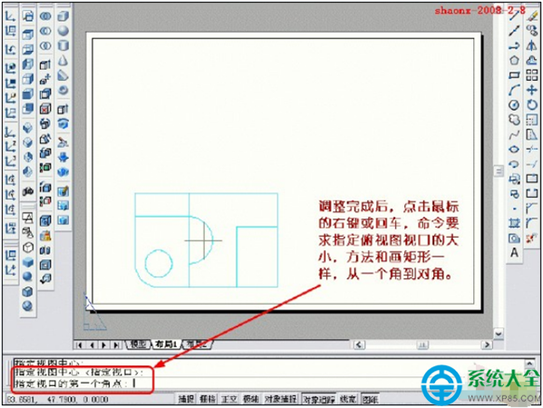 CAD將三維實體轉為三視圖教程