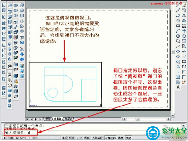 CAD將三維實體轉為三視圖教程