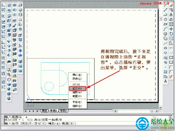 CAD將三維實體轉為三視圖教程