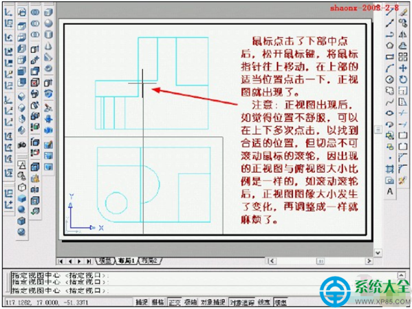 CAD將三維實體轉為三視圖教程