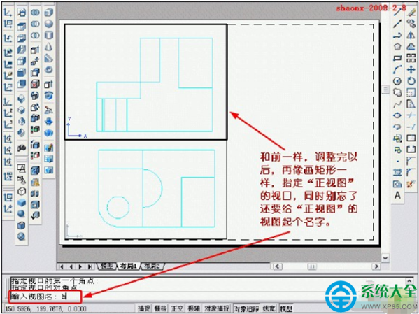 CAD將三維實體轉為三視圖教程