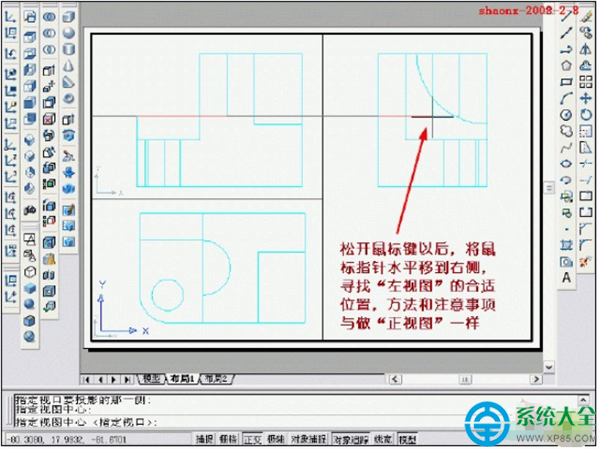 CAD將三維實體轉為三視圖教程