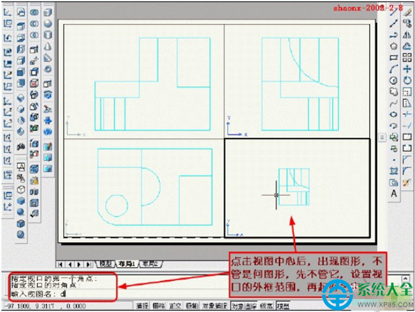 CAD將三維實體轉為三視圖教程