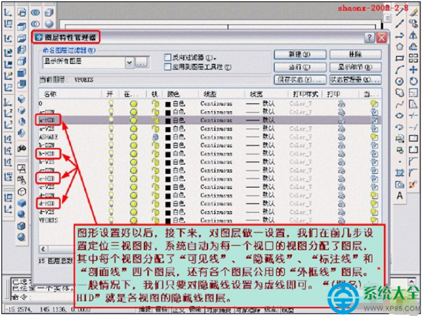 CAD將三維實體轉為三視圖教程