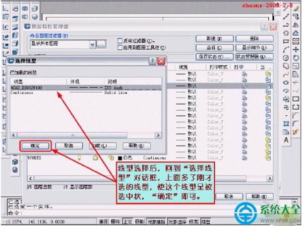 CAD將三維實體轉為三視圖教程