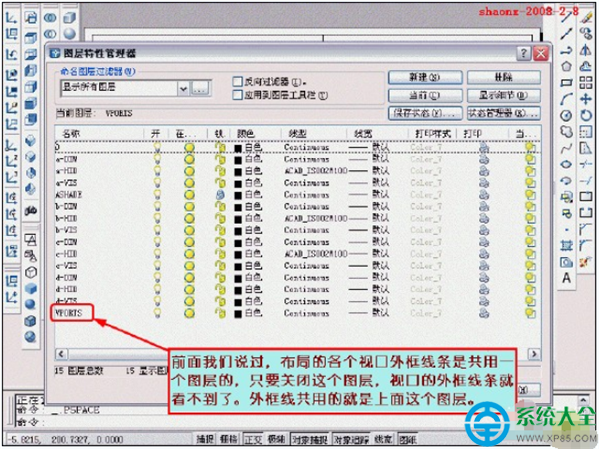 CAD將三維實體轉為三視圖教程