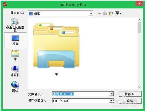 AutoCAD如何輸出高清的PDF文件圖