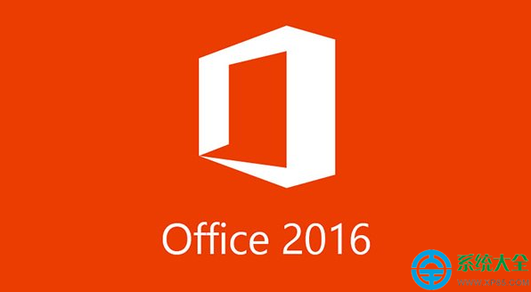 Office2016有哪些新功能