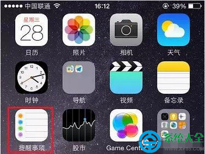 iPhone使用技巧