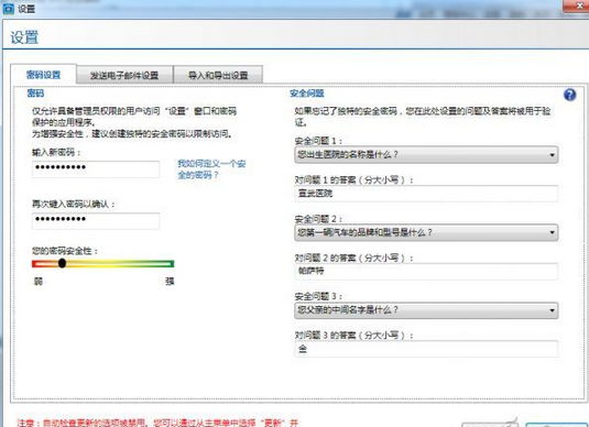 筆記本如何防止數據被拷貝