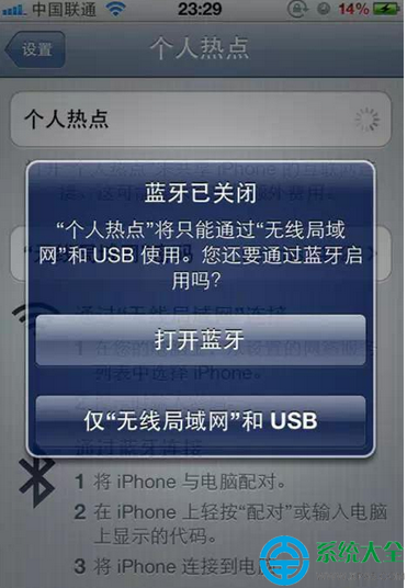 iPhone使用技巧