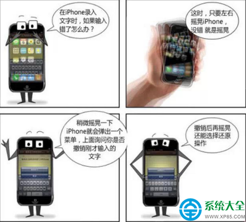 iPhone使用技巧