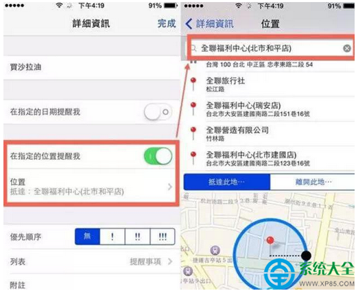 iPhone使用技巧