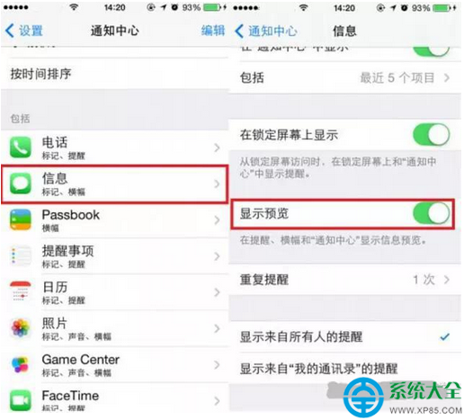 iPhone使用技巧