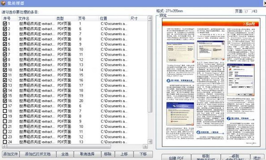 如何將PDF優化再裝入平板,為什麼要對PDF進行優化,PDF優化有什麼好處,系統之家