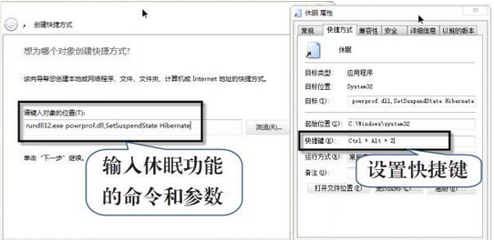 一鍵休眠制作教程,如何制作一鍵休眠,如何快速使電腦休眠,系統之家