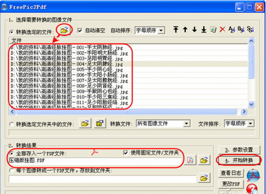 PDF電子書太大怎麼辦