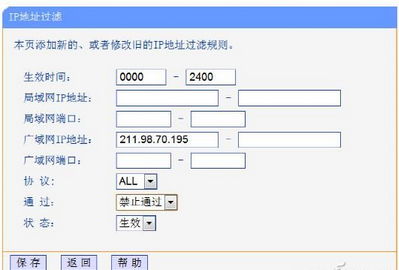 路由器攔截廣告設置技巧