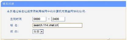 路由器攔截廣告設置技巧