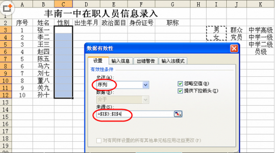 下拉列表選擇實現高效錄入