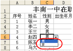 下拉列表選擇實現高效錄入