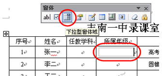 下拉列表選擇實現高效錄入