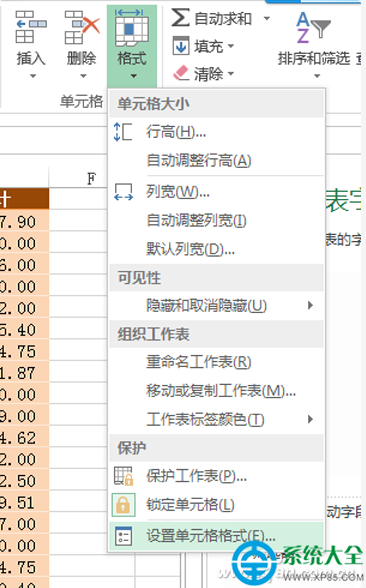 Excel數據撥亂解決方法