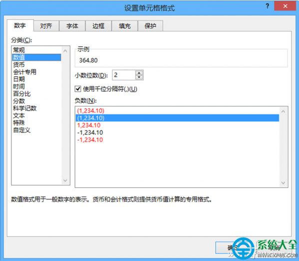 Excel數據撥亂解決方法